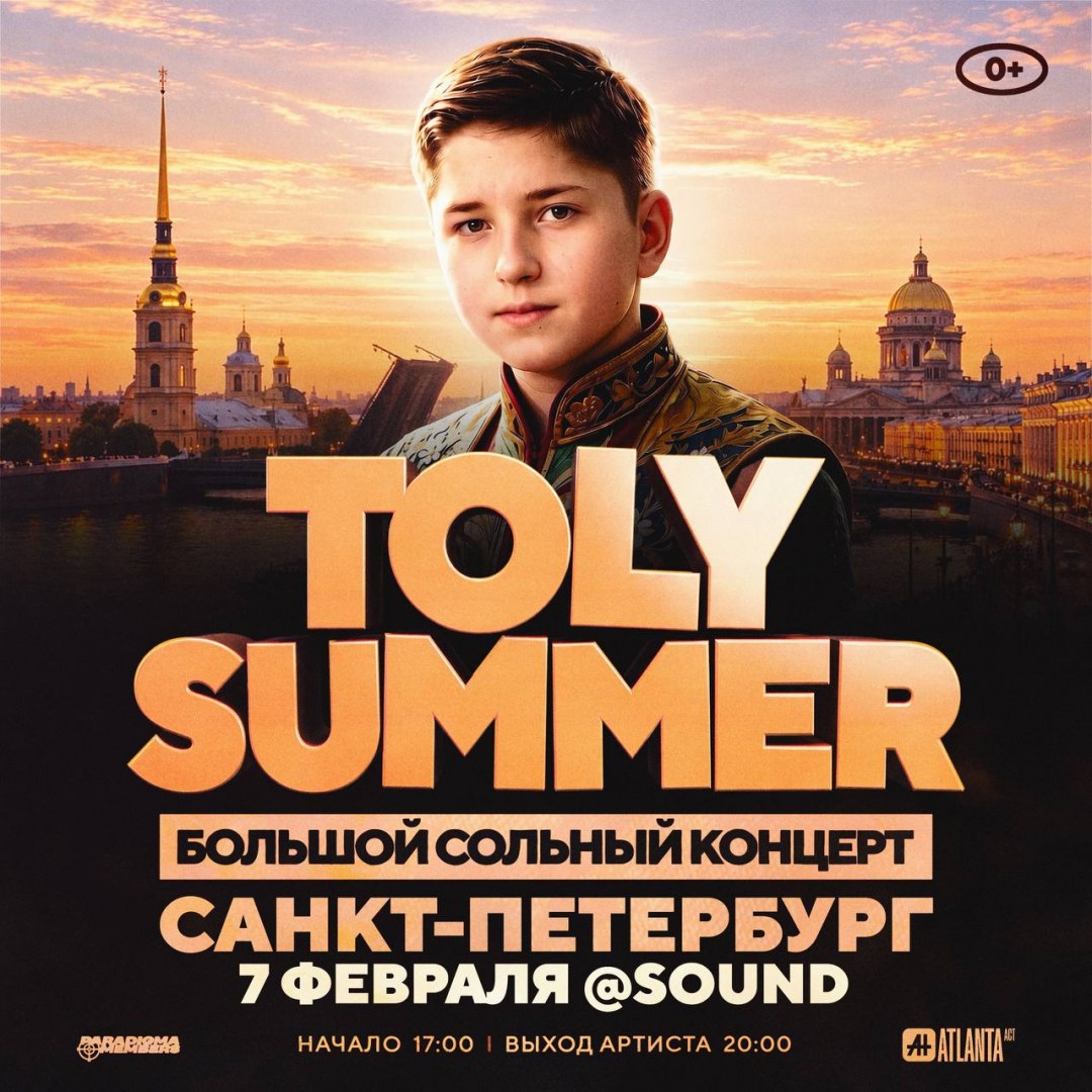 TOLY SUMMER в клубе Sound