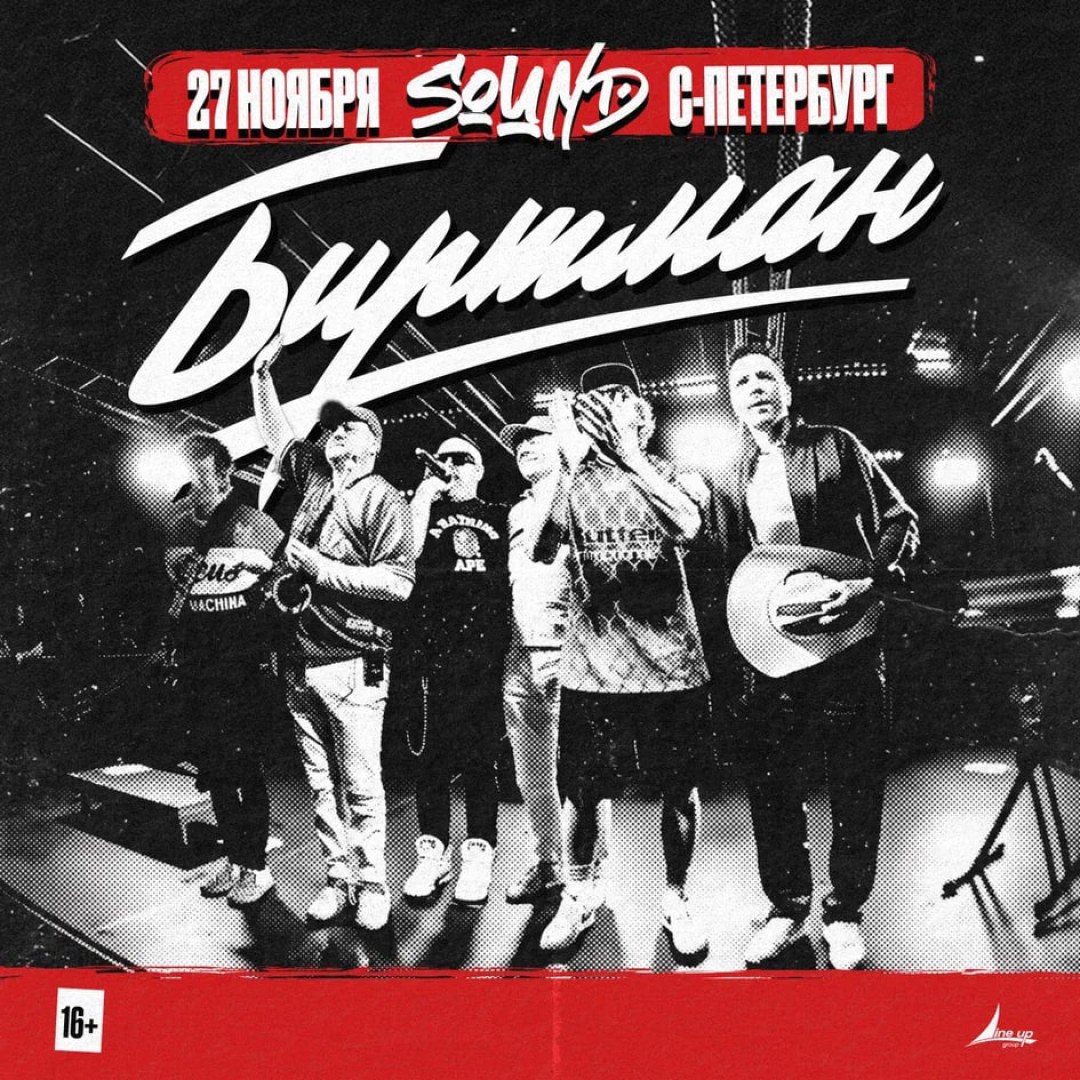 Биртман в клубе Sound