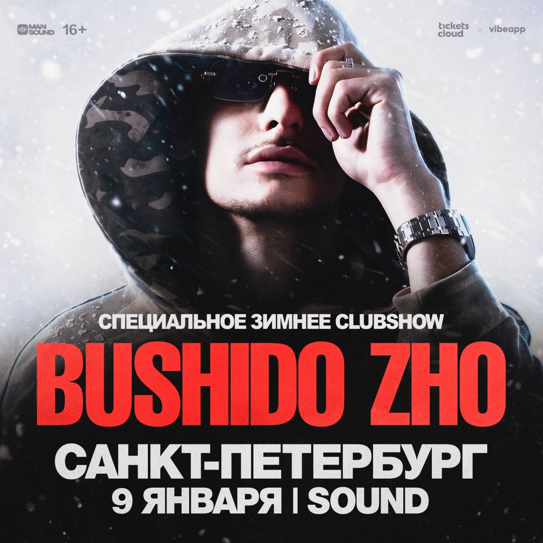 Bushido Zho в клубе Sound