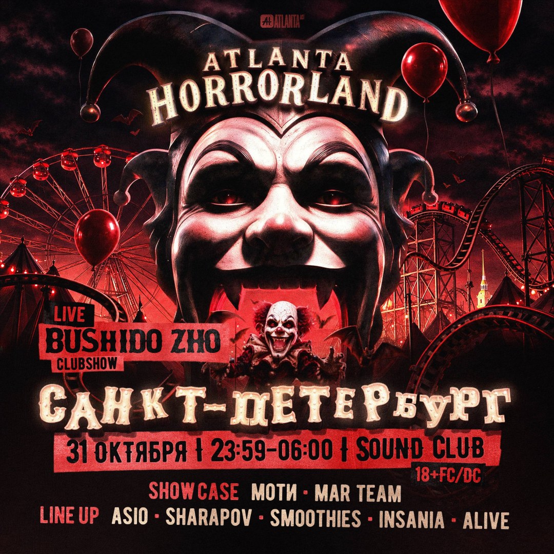 HORRORLAND ATLANTA x BUSHIDO ZHO в клубе Sound