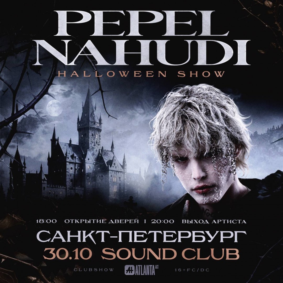 PEPEL NAHUDI в клубе Sound
